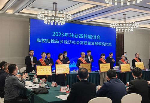 携手共进，开创未来——我校与新乡市人民政府签署技术开发与转让合作框架协议