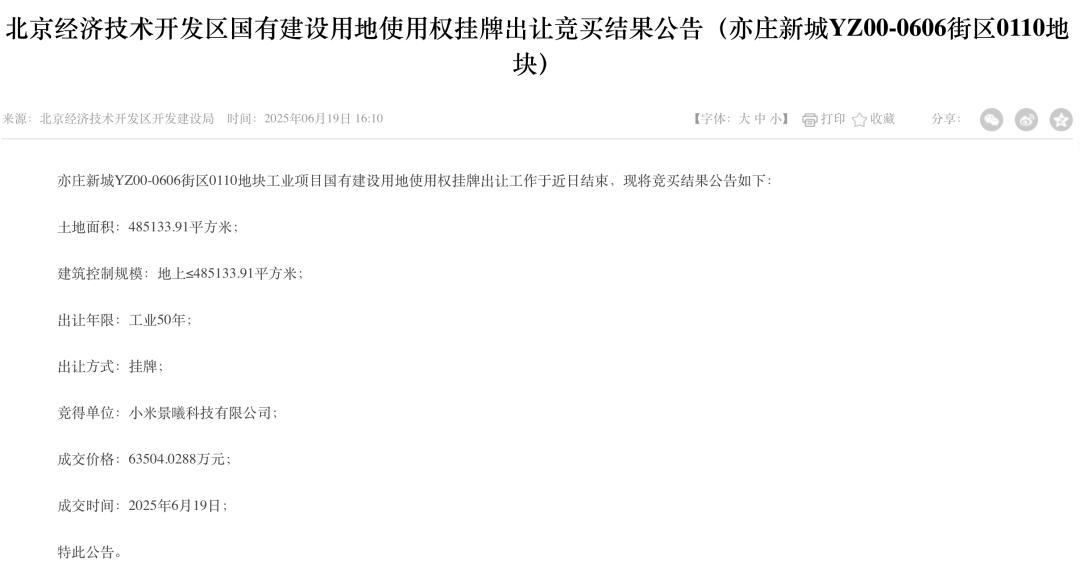雷军立下军令状 小米YU7三天十万单，技术狂飙背后的野心与挑战